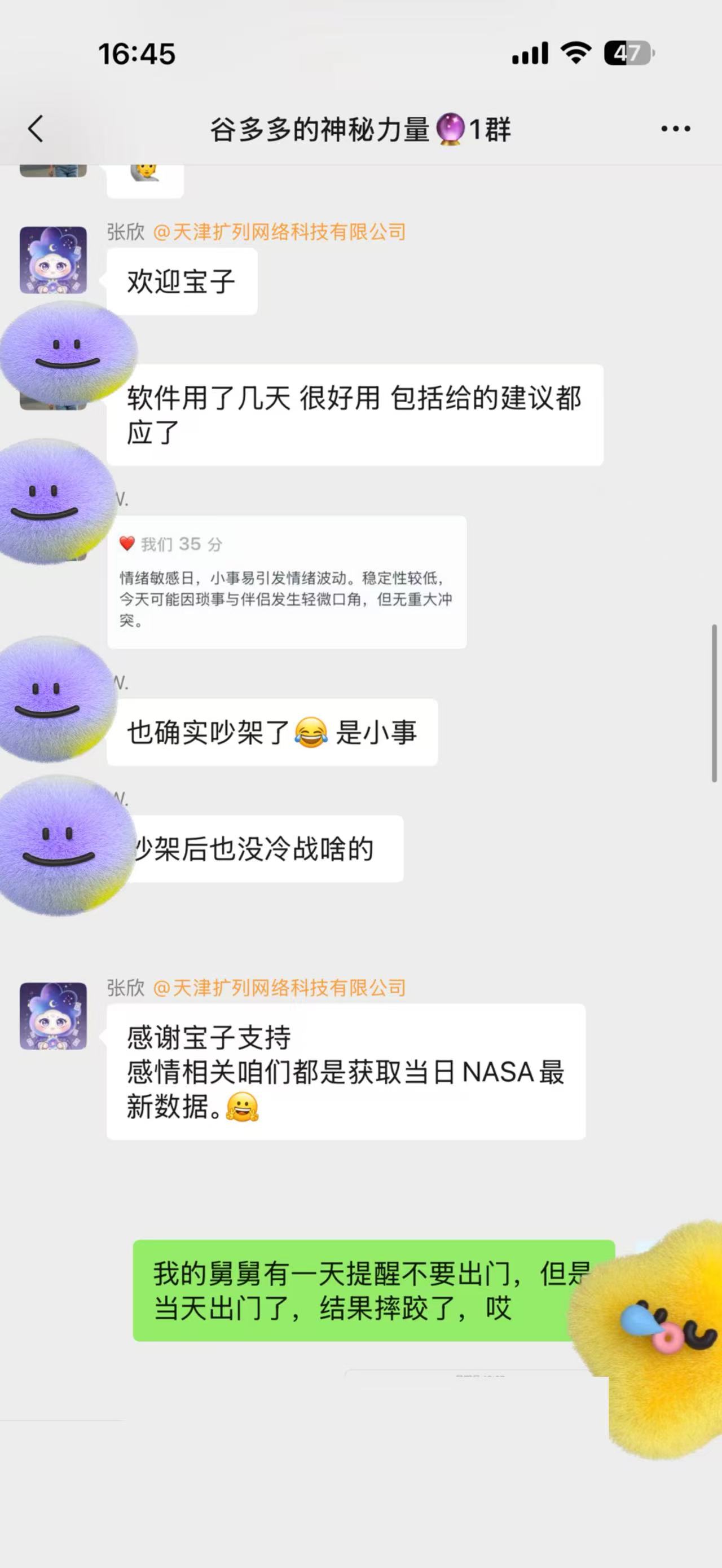 用户评价截图1