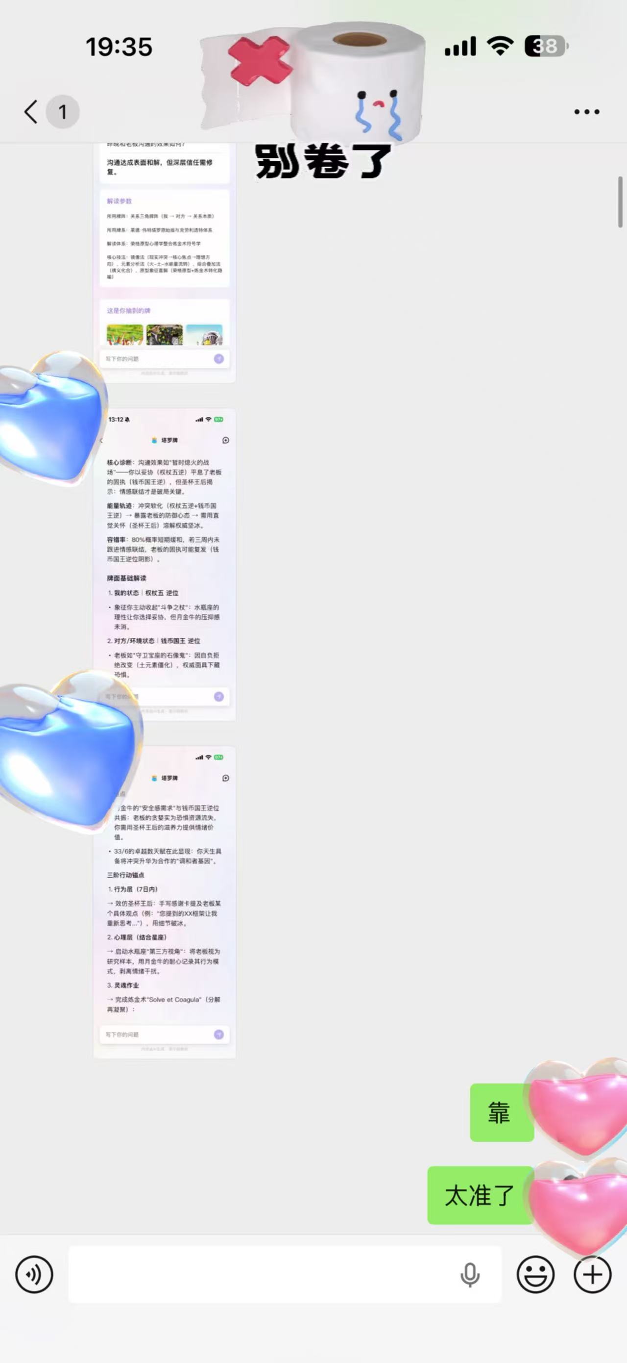 用户评价截图3